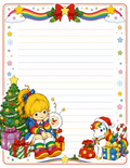 Rainbow Brite Inspired Christmas Stationary