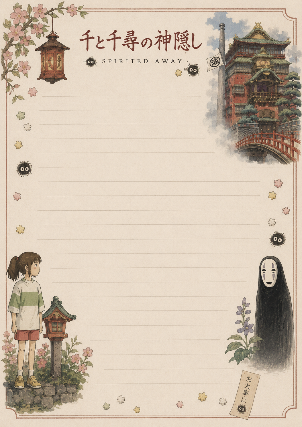 ANIME STATIONARY 'SPIRIT"